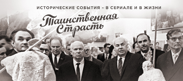 Таинственная страсть