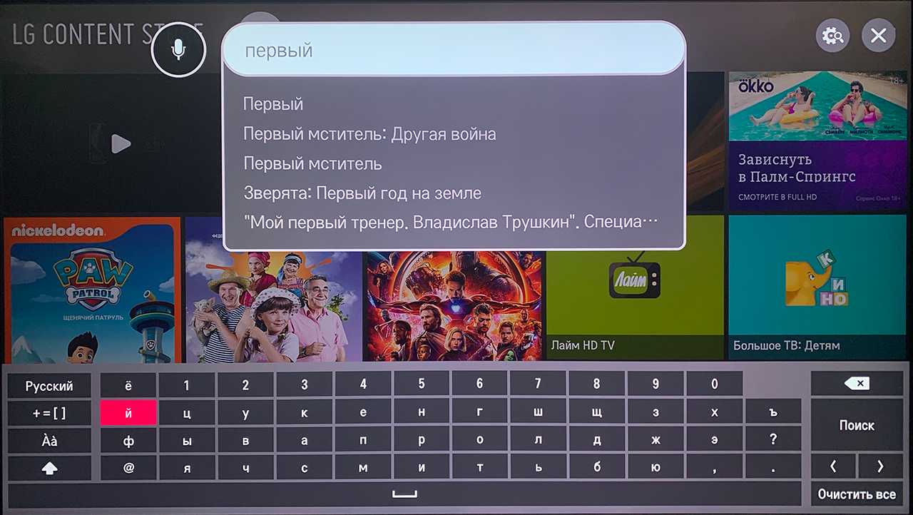 Обновления для телевизора lg. Автоматическое выключение телевизора lg. Lg content store приложения. Обновление приложения lg. Обновление телевизора lg смарт тв.